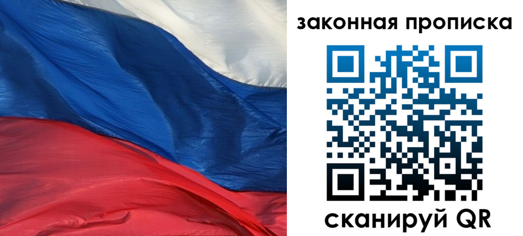 прописка в Сысерти