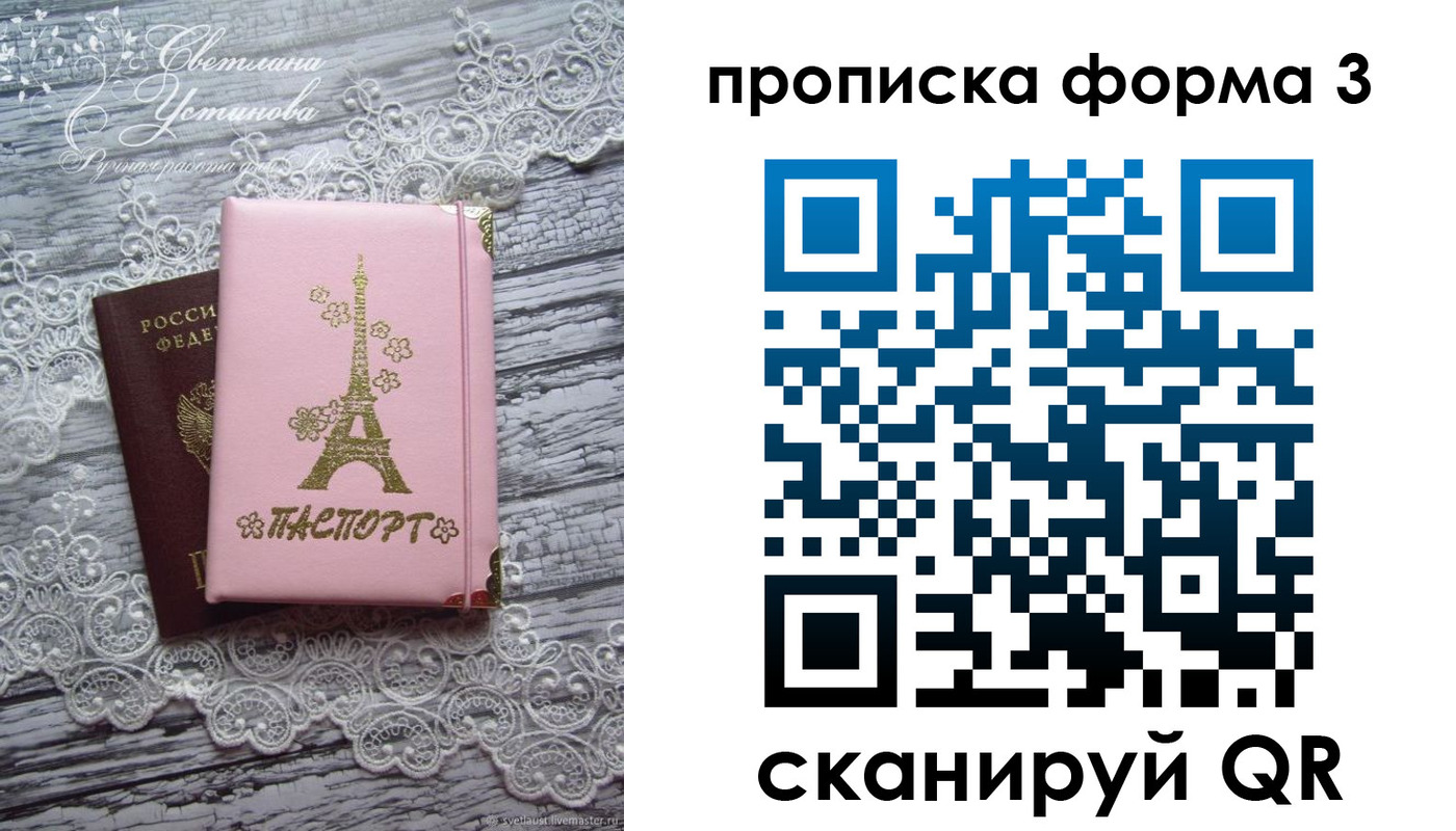 прописка гарантия в Сысерти